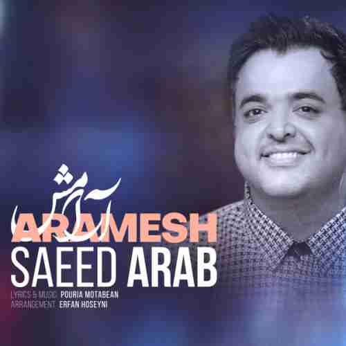 آهنگ جدید سعید عرب به نام آرامش