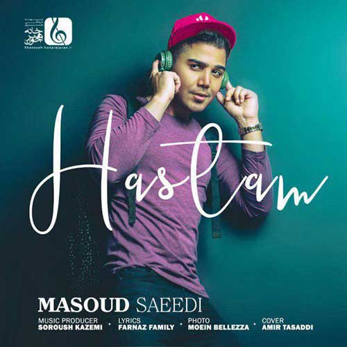 آهنگ جدید مسعود سعیدی به نام هستم