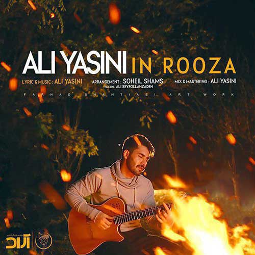 آهنگ جدید علی یاسینی به نام این روزا
