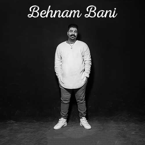 آهنگ جدید بهنام بانی و ایمان ابراهیمی به نام ایران